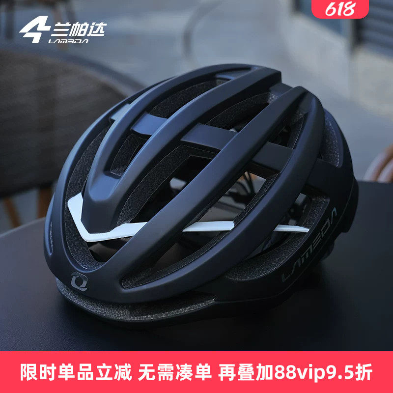 兰帕达龙骨自行车骑行头盔男女气动盔公路山地车单车安全帽子装备