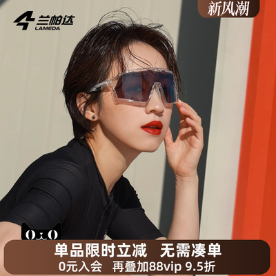兰帕达新款骑行眼镜防雾变色大框男女护目镜日夜两用自行车户外