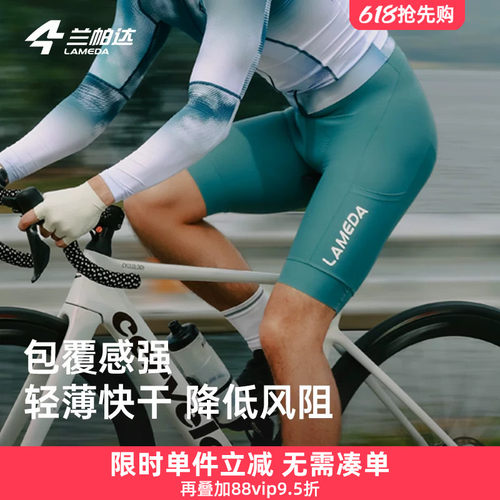 兰帕达防晒修身骑行短裤男