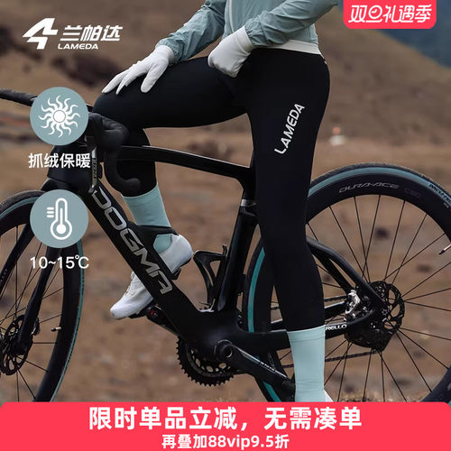 兰帕达抓绒特高腰显腿长骑行裤