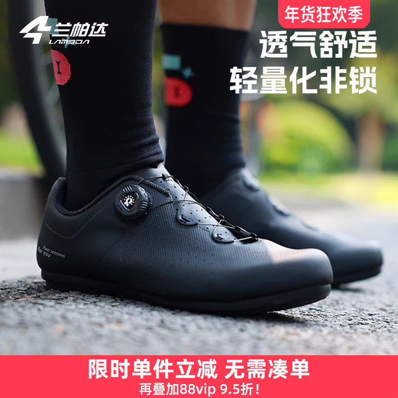 兰帕达 休闲骑行鞋 无锁男女款助力非锁橡胶底轻量自行车鞋子羿克