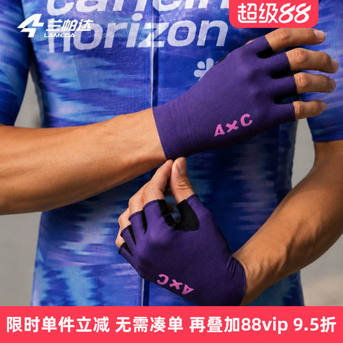 兰帕达半指骑行手套减震耐磨多色