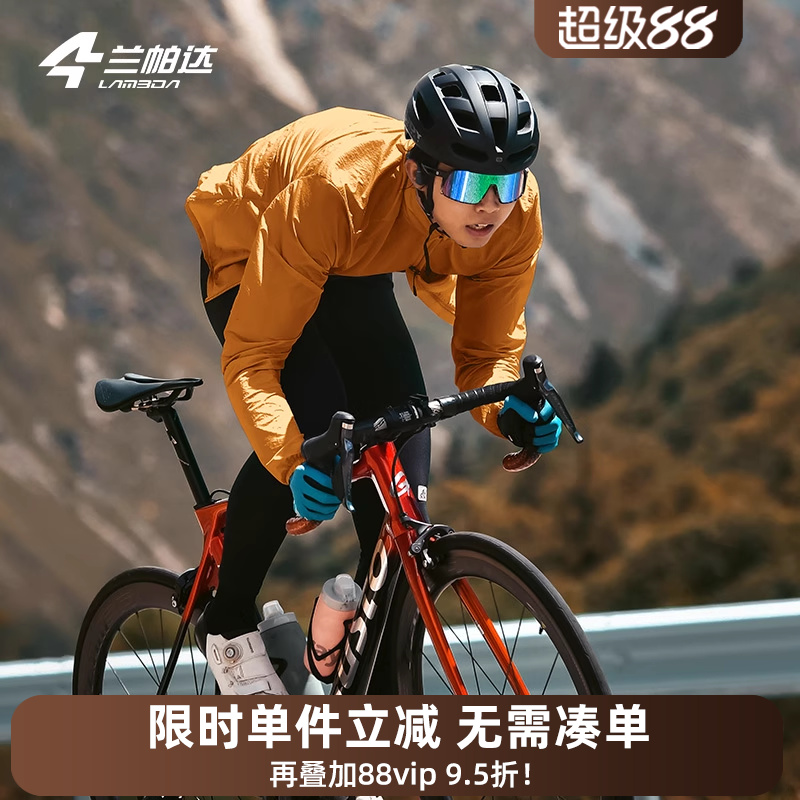 兰帕达便携收纳运动通勤户外防风