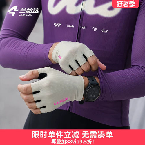 兰帕达减震半指骑行手套