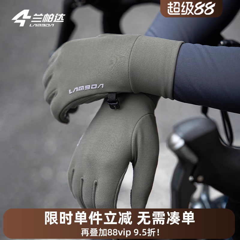 兰帕达骑行手套秋冬季全指公路车自行车山地抓绒保暖减震单车男女