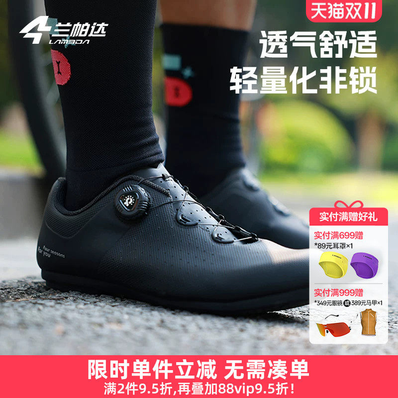 兰帕达 休闲骑行鞋 无锁男女款助力非锁橡胶底轻量自行车鞋子羿克