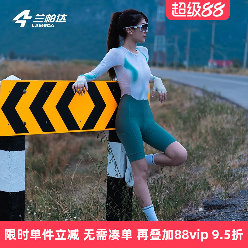 兰帕达骑行连体服速干缓震女春夏图片