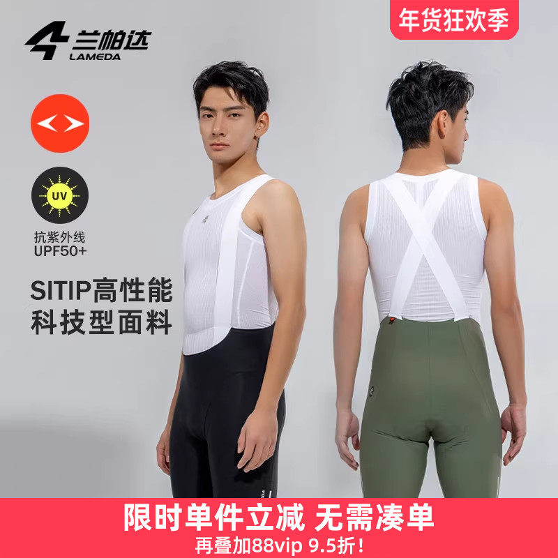 兰帕达春夏季双箭头裤垫男背带短裤减震防晒透气速干公路车卓领,自行车/骑行装备/零配件,专业骑行裤,淘宝优惠券,粉丝福利购,淘宝优惠卷