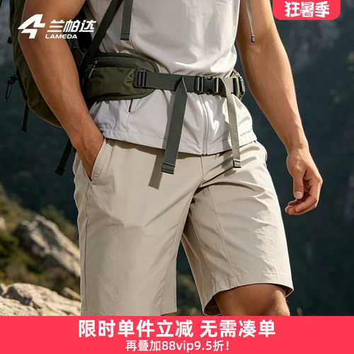 兰帕达新款宽松休闲通勤运动短裤