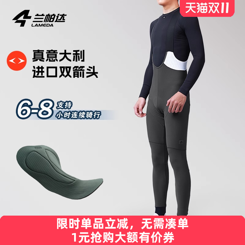 兰帕达骑行裤脚踩设计后臀带口袋