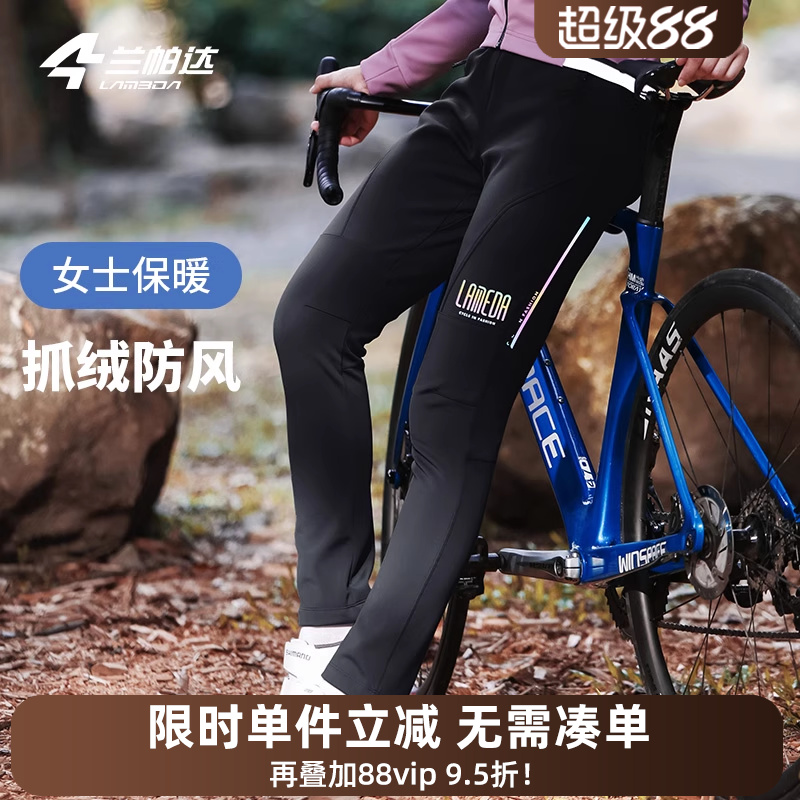 兰帕达骑行裤加绒保暖时尚百搭