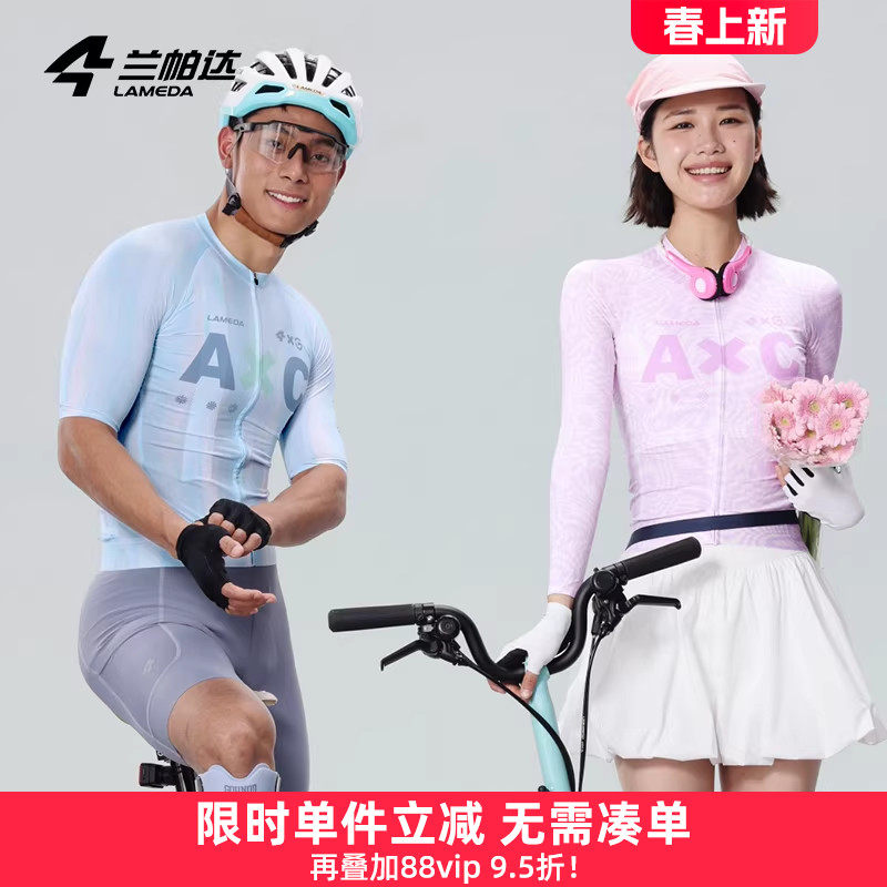 兰帕达A*C新款骑行服春夏长袖速干上衣男女款短袖自行车公路透气