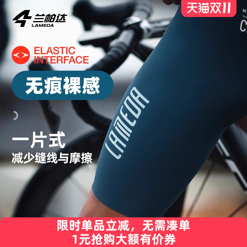 兰帕达双箭头夏季骑行短裤速干皓月减震五分背带公路自行车单车男