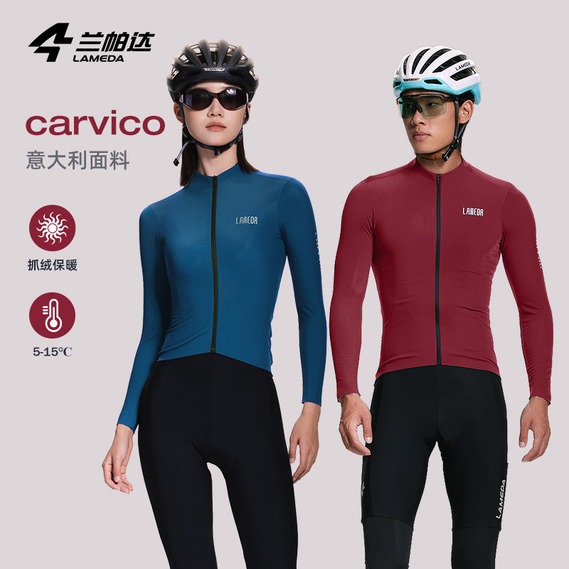 兰帕达进口Carvico面料男骑行服