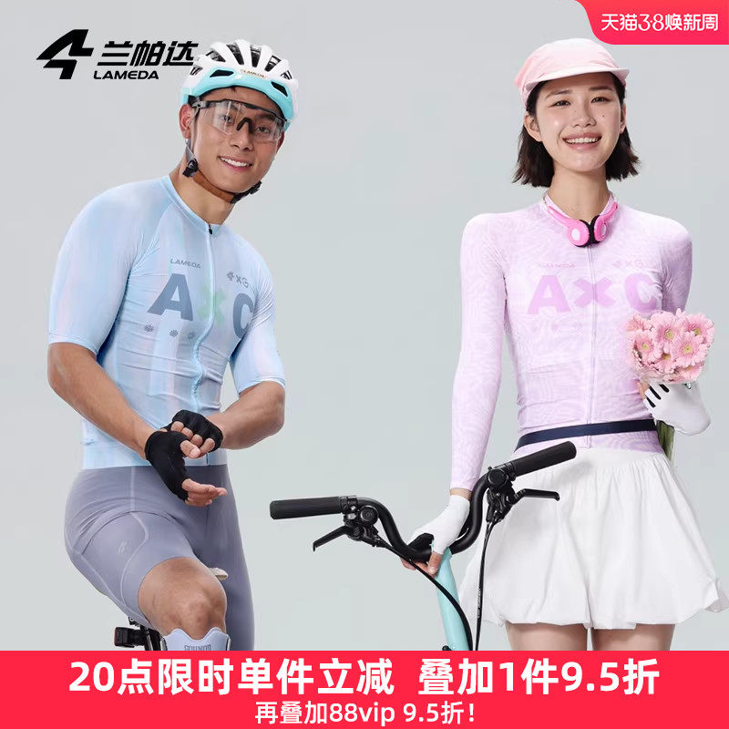 兰帕达A*C新款骑行服春夏长袖速干上衣男女款短袖自行车公路透气