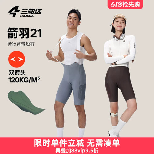 兰帕达春夏男女骑行裤背带短裤