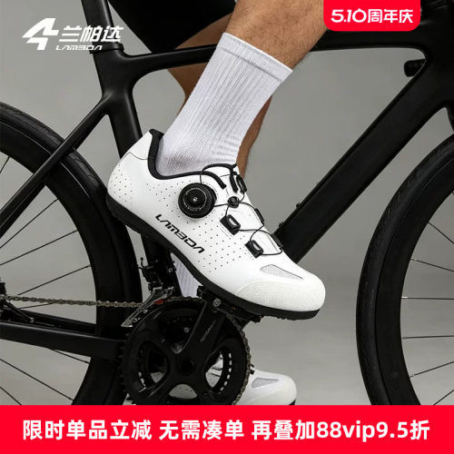 兰帕达骑行鞋无锁防臭助力