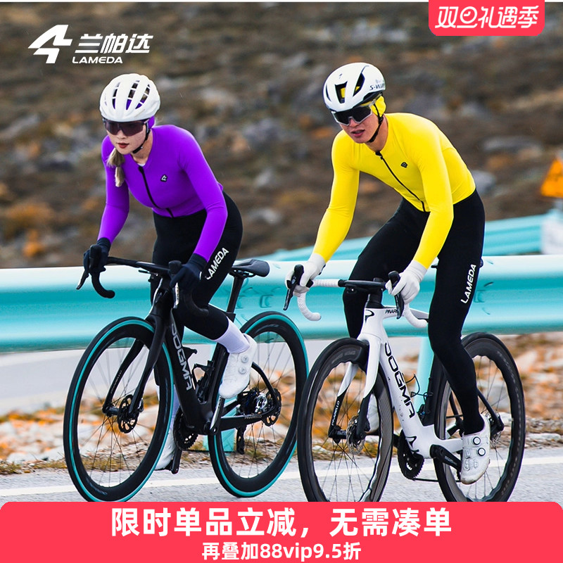 兰帕达抓绒保暖骑行服修身显瘦