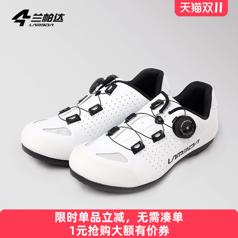兰帕达骑行鞋无锁防臭助力