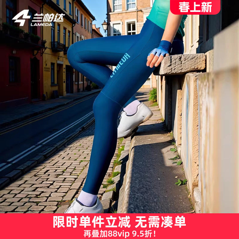 兰帕达骑行裤薄双箭头长裤女专业春夏季公路车自行车裤子背带辉韵