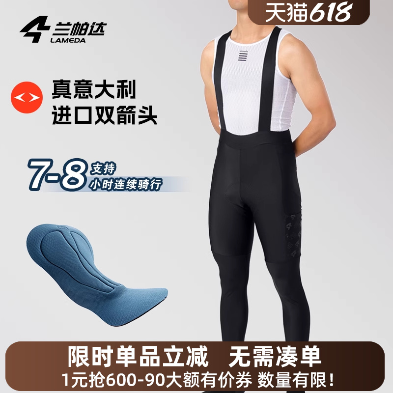 兰帕达双箭头 带侧兜口袋 春夏季骑行背带薄长裤男自行车公路行髯