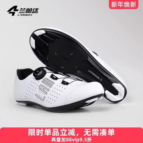 兰帕达骑行鞋超纤鞋面透气舒适