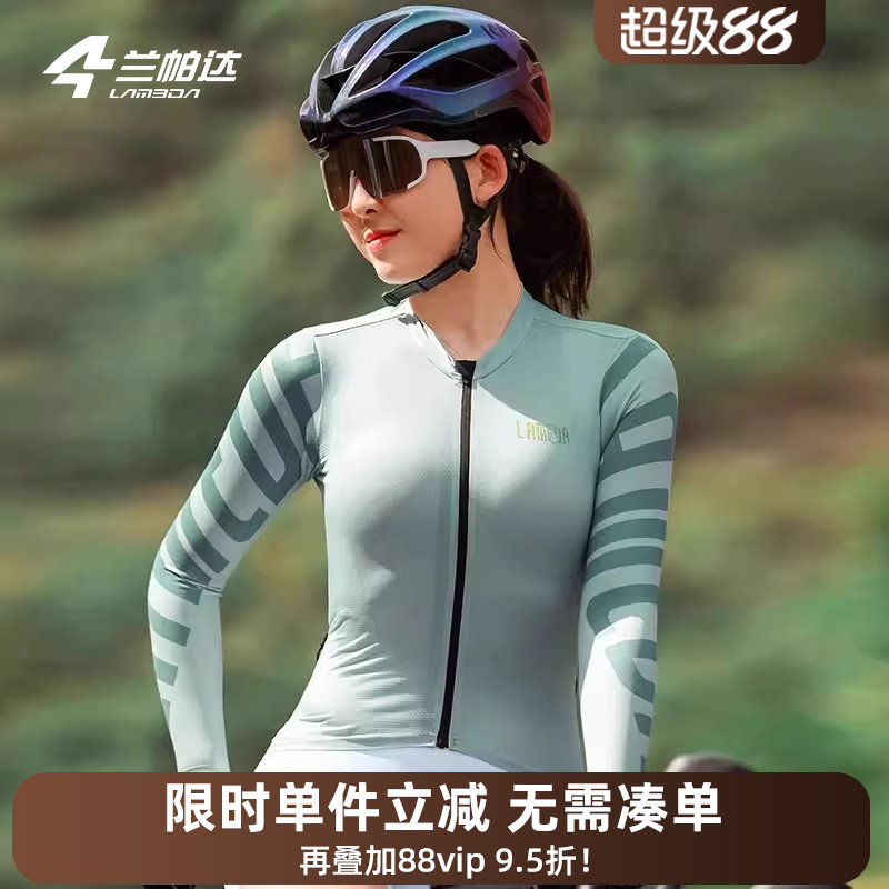 兰帕达薄长袖春秋薄骑行服女专业背带长裤公路自行车透气套装锦绣