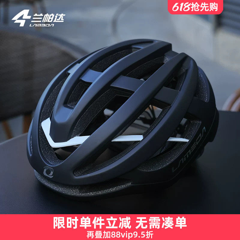 兰帕达龙骨自行车骑行头盔男女气动盔公路山地车单车安全帽子装备