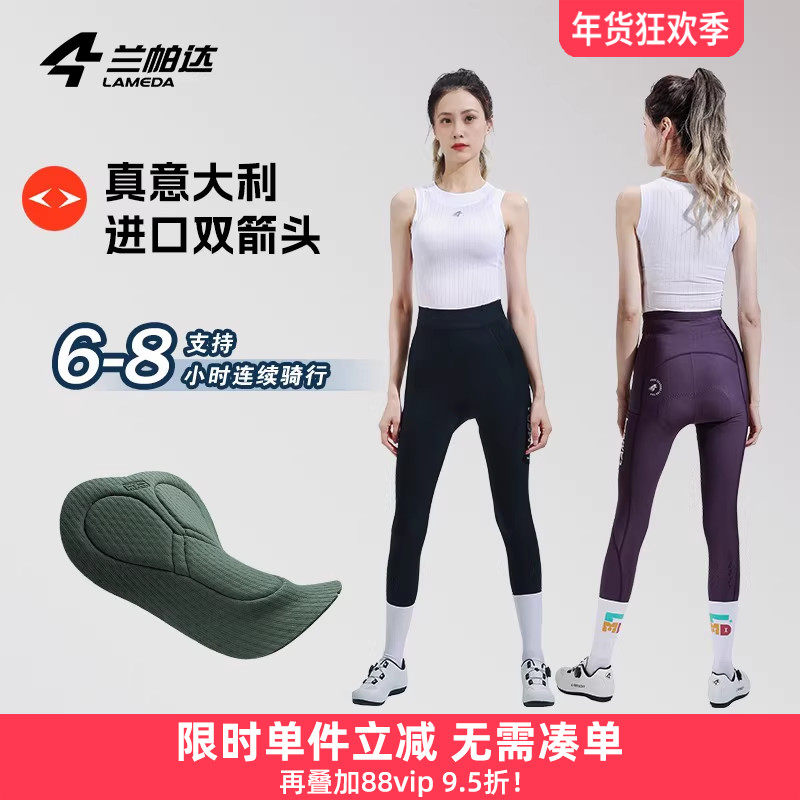 兰帕达防晒 双箭头长裤 背带 带口袋高腰春秋自行车女分体裤灵放,自行车/骑行装备/零配件,专业骑行裤,淘宝优惠券,粉丝福利购,淘宝优惠卷