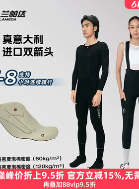 兰帕达骑行背带长裤男女秋冬抓绒双箭头带口袋专业公路自行车寒翼