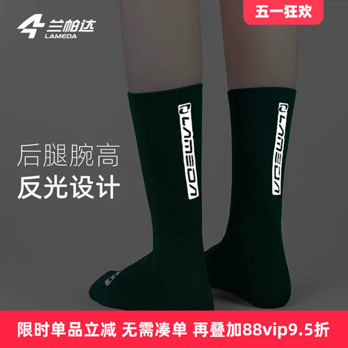 兰帕达骑行袜高弹舒适透气买3送1