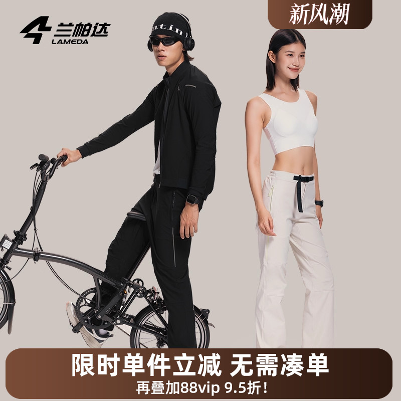 兰帕达秋冬休闲骑行裤长裤运动抓绒保暖防风男女山地车自行车轻朗