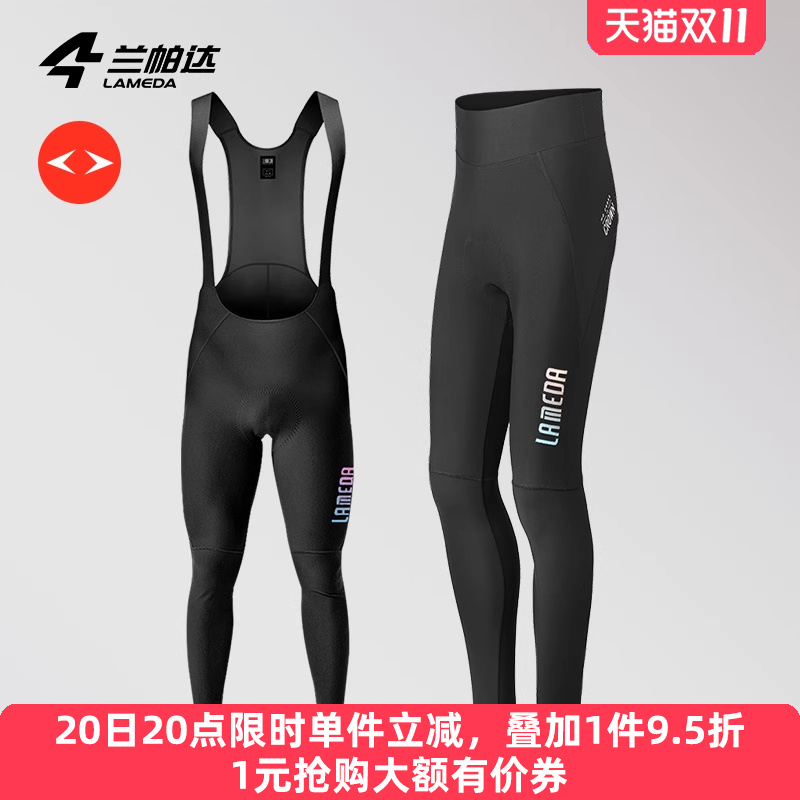 兰帕达骑行裤无痕舒适高弹贴合