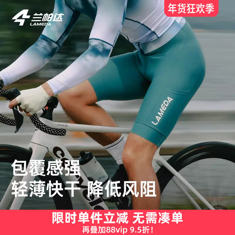 兰帕达防晒骑行裤男春夏速干透气短裤减震高腰专业背带公路车简途,自行车/骑行装备/零配件,专业骑行裤,淘宝优惠券,粉丝福利购,淘宝优惠卷