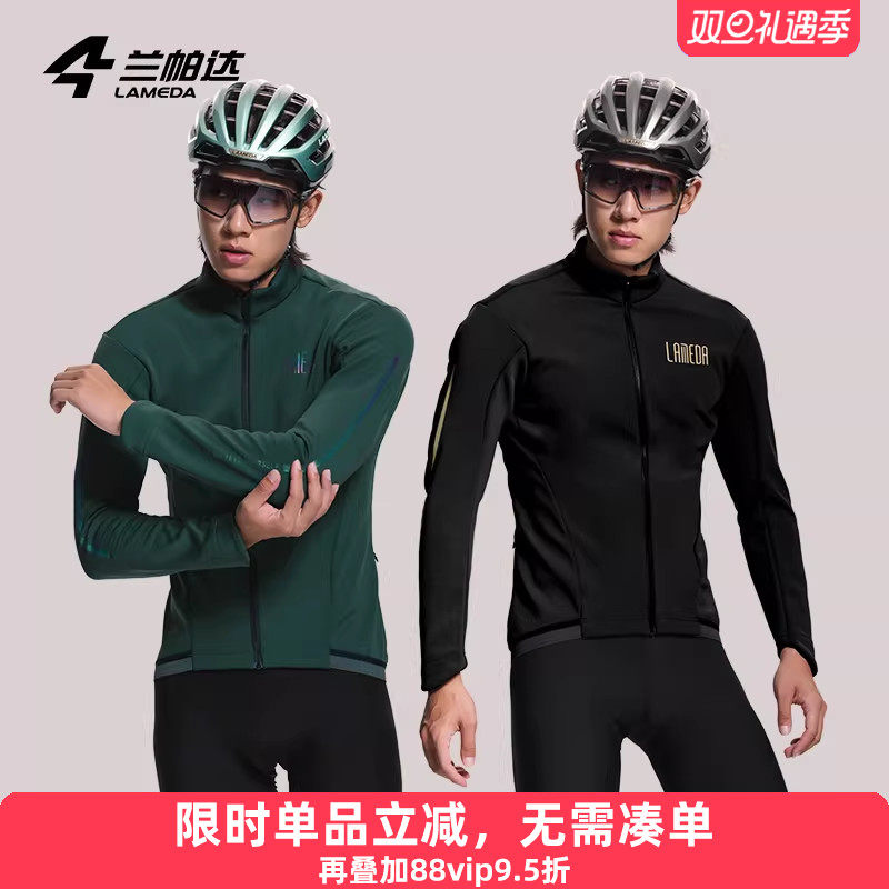 兰帕达0-10度秋冬抓绒防风外套骑行服男冲锋衣保暖公路自行车随风