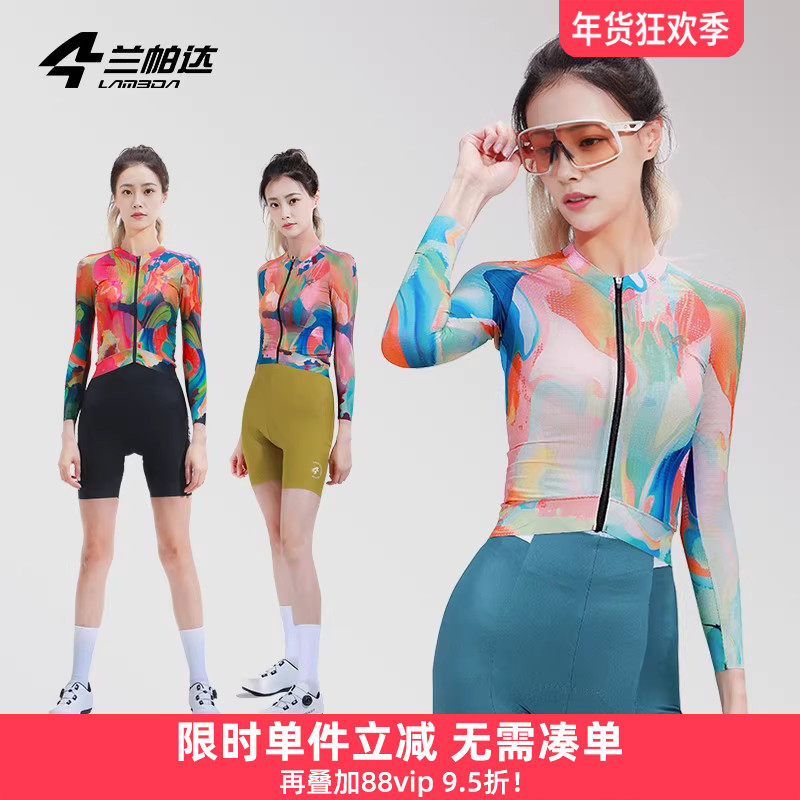 兰帕达敦煌风 网红骑行服薄 专业春秋季女长袖短袖套装自行车梦彩