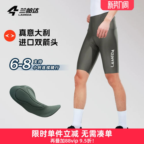 兰帕达双箭头裤垫春夏无背带