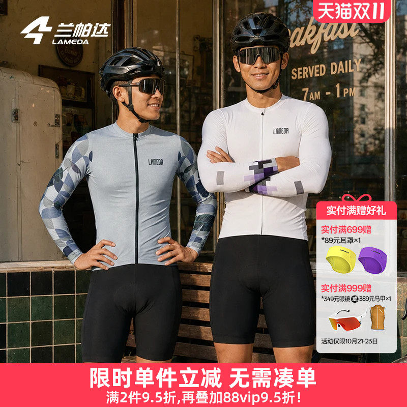 兰帕达风尚夏秋季休闲宽松骑行服短袖长袖男双箭头套装自行车上衣