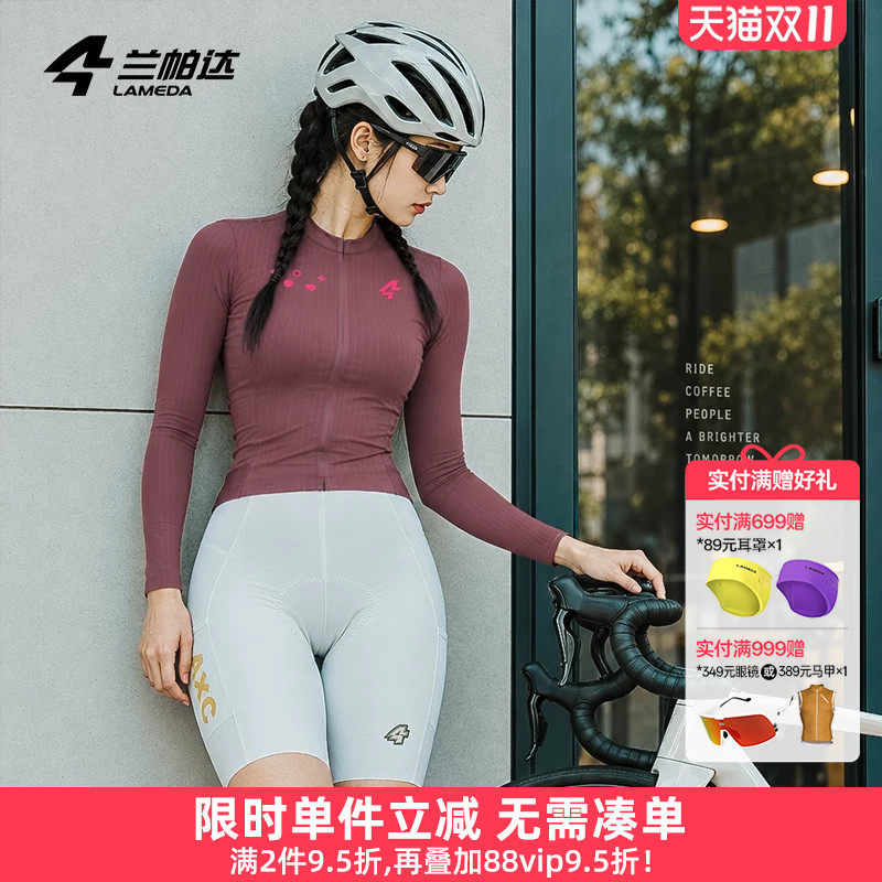 兰帕达漫游26新款骑行服女防晒UPF50+长袖上衣春夏季公路车自行车