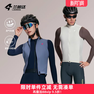 兰帕达骑行服马甲防风男女春夏季 易收纳背心公路自行车上衣韵动