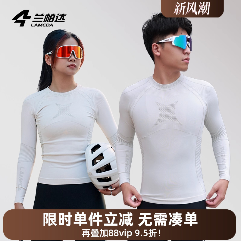 兰帕达蓄热锁温压缩衣高弹内衣