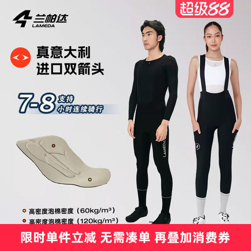 兰帕达意大利抓毛面料骑行背带裤