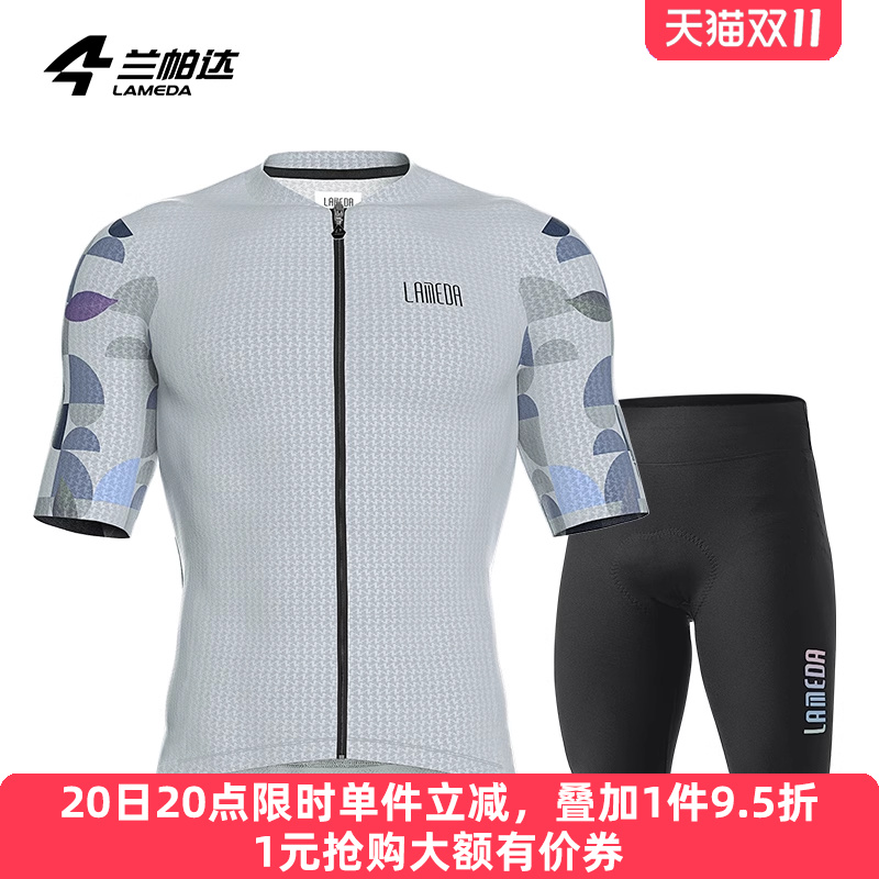 兰帕达夏季骑行服短袖上衣休闲男短裤背带套装专业公路自行车风尚