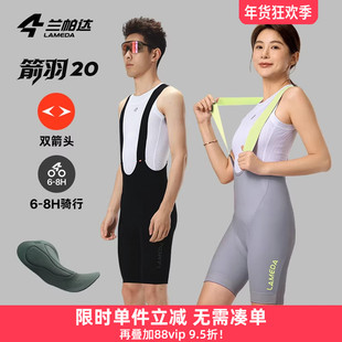 兰帕达 箭羽20 双箭头骑行短裤背带防晒男女夏减震透气公路自行车