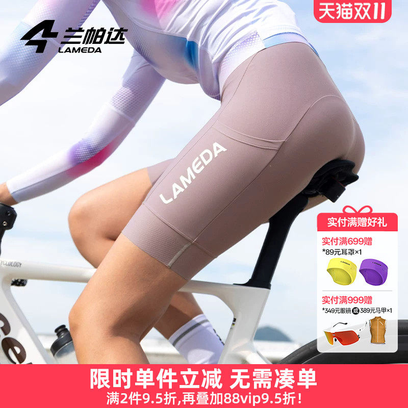 兰帕达简漾骑行短裤女春夏防晒带口袋背带减震专业分体公路车单车