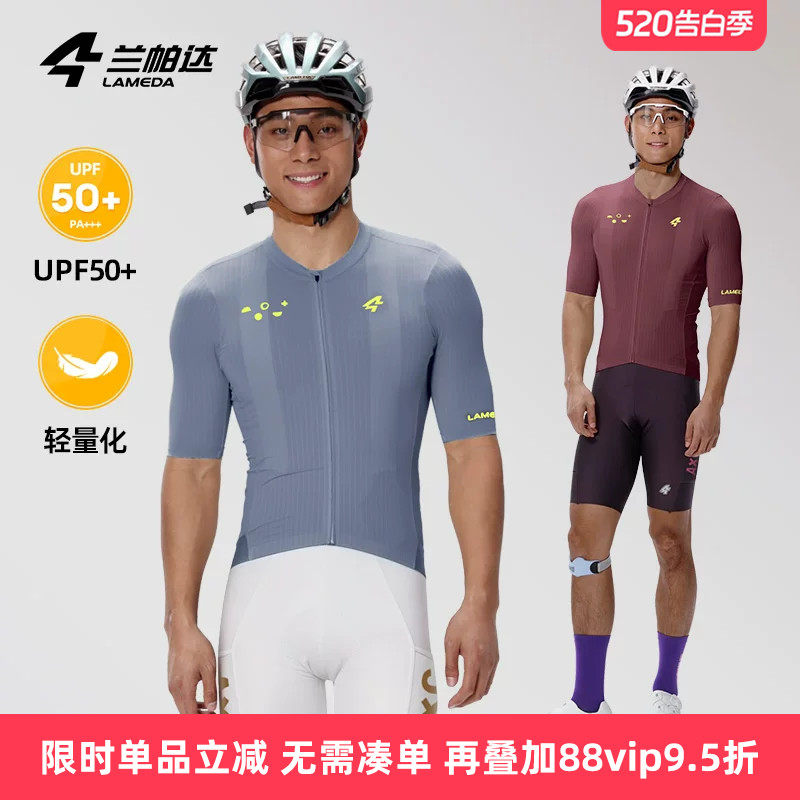 兰帕达漫游骑行服男短袖上衣防紫外线春夏公路自行车dolomiti