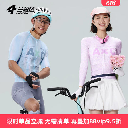 兰帕达骑行服春夏A*C男女套装