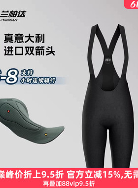 兰帕达麒麟双箭头裤垫骑行短裤春夏背带防晒公路男自行车骑行服