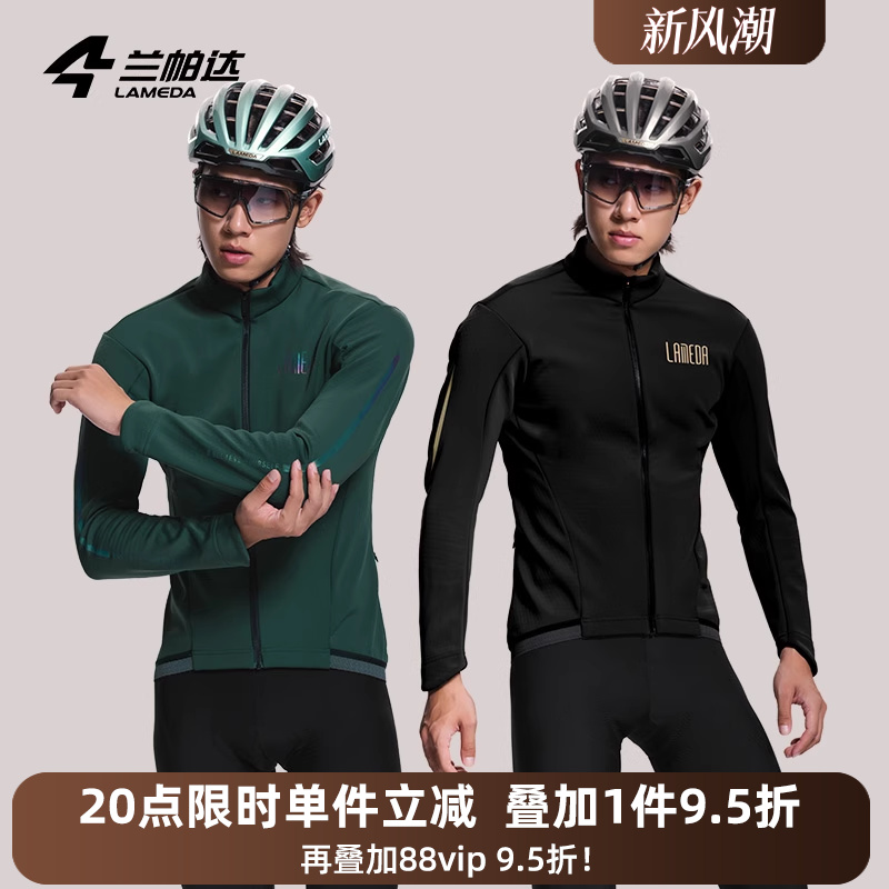 兰帕达抓绒骑行服双箭头套装