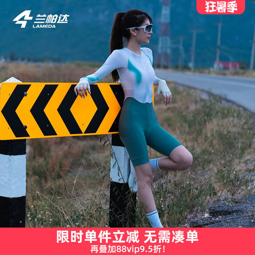 兰帕达骑行连体服速干缓震女春夏